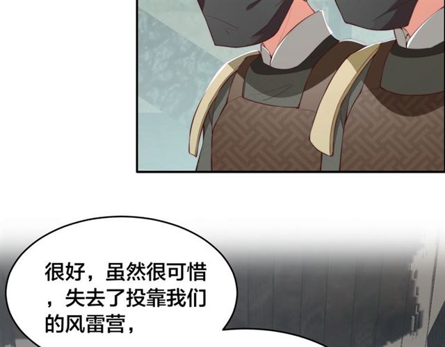公主在上：国师请下轿韩漫全集-第11话 殿下别乱动无删减无遮挡章节图片 