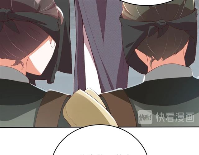 公主在上：国师请下轿韩漫全集-第11话 殿下别乱动无删减无遮挡章节图片 