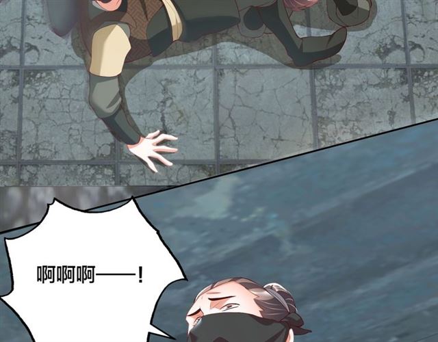 公主在上：国师请下轿韩漫全集-第11话 殿下别乱动无删减无遮挡章节图片 