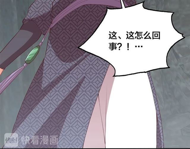 公主在上：国师请下轿韩漫全集-第11话 殿下别乱动无删减无遮挡章节图片 