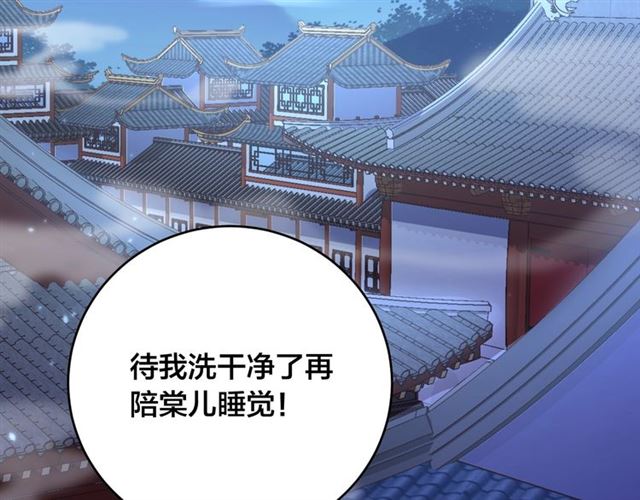 公主在上：国师请下轿韩漫全集-第11话 殿下别乱动无删减无遮挡章节图片 