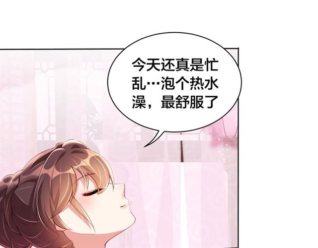 公主在上：国师请下轿韩漫全集-第11话 殿下别乱动无删减无遮挡章节图片 