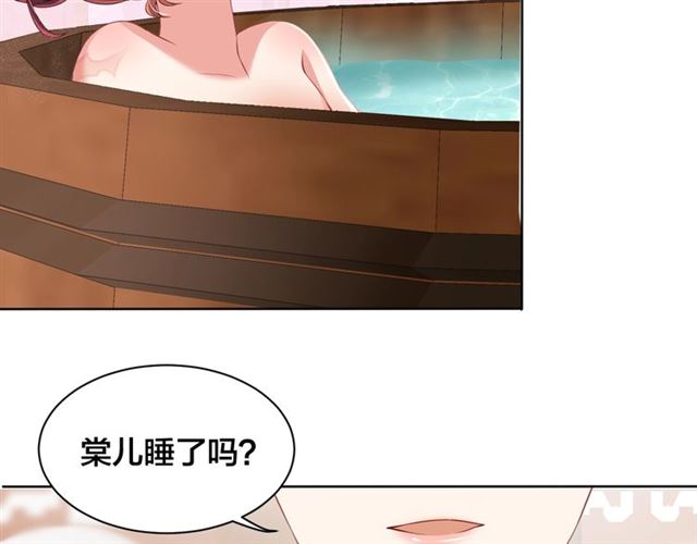 公主在上：国师请下轿韩漫全集-第11话 殿下别乱动无删减无遮挡章节图片 