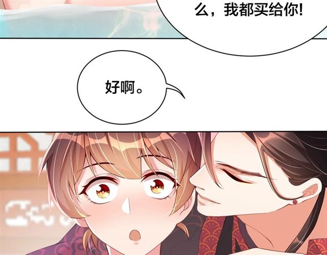 公主在上：国师请下轿韩漫全集-第11话 殿下别乱动无删减无遮挡章节图片 