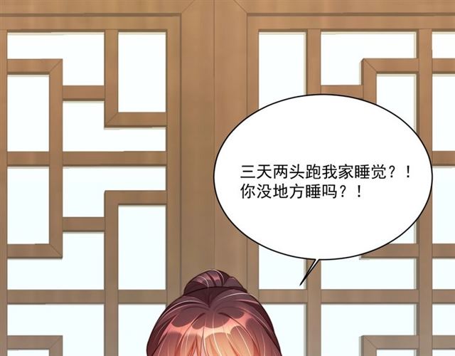公主在上：国师请下轿韩漫全集-第11话 殿下别乱动无删减无遮挡章节图片 