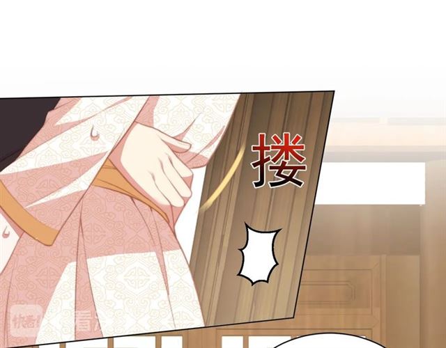公主在上：国师请下轿韩漫全集-第11话 殿下别乱动无删减无遮挡章节图片 