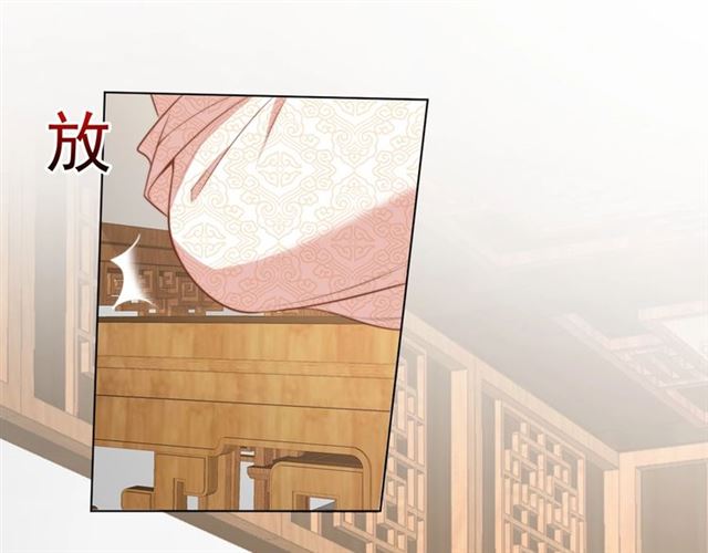 公主在上：国师请下轿韩漫全集-第11话 殿下别乱动无删减无遮挡章节图片 