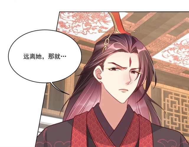 公主在上：国师请下轿韩漫全集-第11话 殿下别乱动无删减无遮挡章节图片 