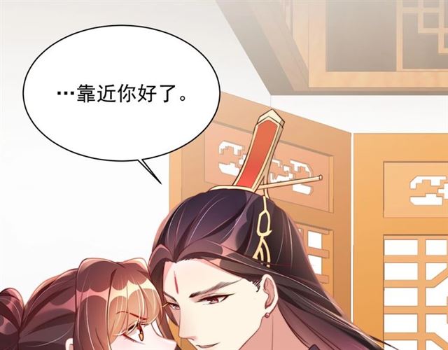 公主在上：国师请下轿韩漫全集-第11话 殿下别乱动无删减无遮挡章节图片 
