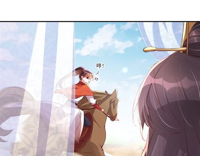 公主在上：国师请下轿韩漫全集-第11话 殿下别乱动无删减无遮挡章节图片 
