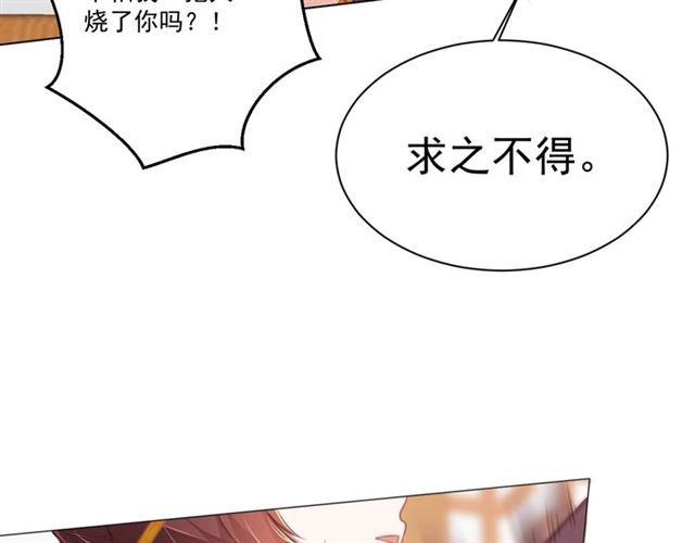 公主在上：国师请下轿韩漫全集-第11话 殿下别乱动无删减无遮挡章节图片 