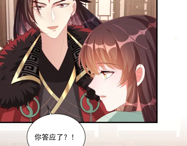 公主在上：国师请下轿韩漫全集-第119话  跟我走吧无删减无遮挡章节图片 