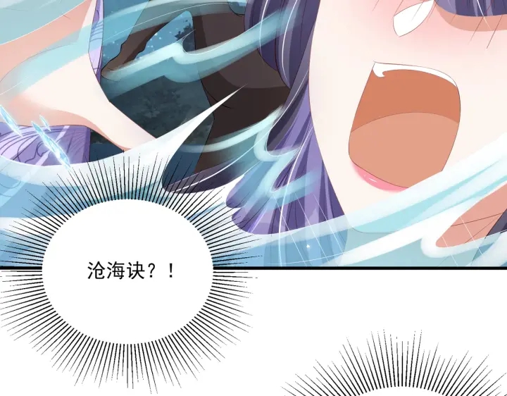 公主在上：国师请下轿韩漫全集-第119话  跟我走吧无删减无遮挡章节图片 