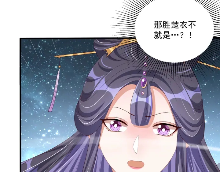 公主在上：国师请下轿韩漫全集-第119话  跟我走吧无删减无遮挡章节图片 