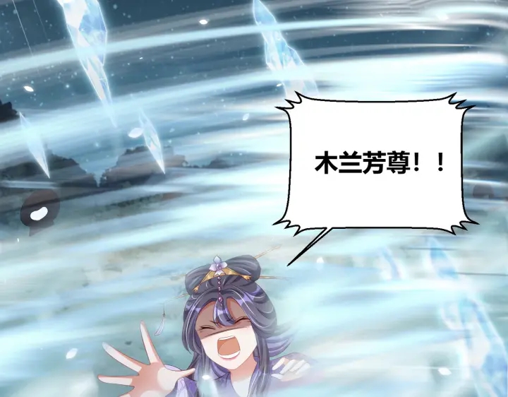 公主在上：国师请下轿韩漫全集-第119话  跟我走吧无删减无遮挡章节图片 