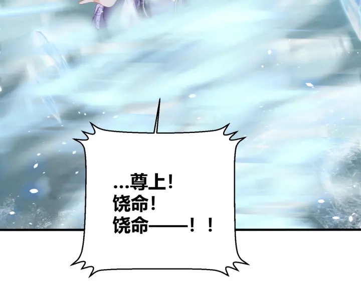 公主在上：国师请下轿韩漫全集-第119话  跟我走吧无删减无遮挡章节图片 