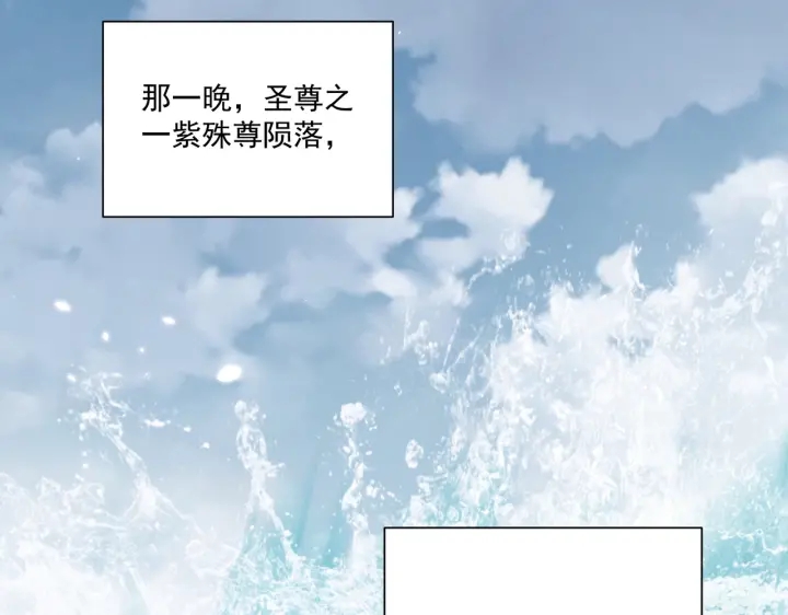 公主在上：国师请下轿韩漫全集-第119话  跟我走吧无删减无遮挡章节图片 