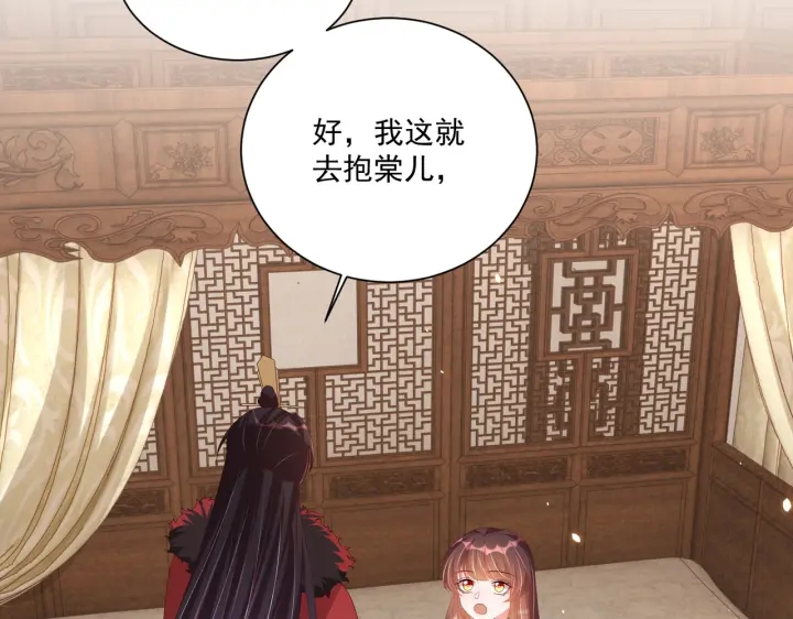 公主在上：国师请下轿韩漫全集-第119话  跟我走吧无删减无遮挡章节图片 
