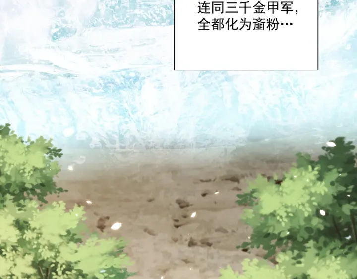 公主在上：国师请下轿韩漫全集-第119话  跟我走吧无删减无遮挡章节图片 