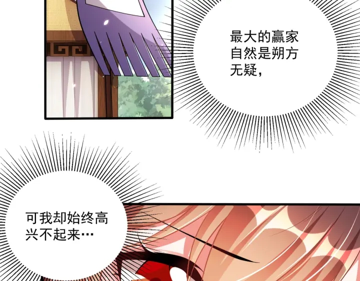 公主在上：国师请下轿韩漫全集-第119话  跟我走吧无删减无遮挡章节图片 