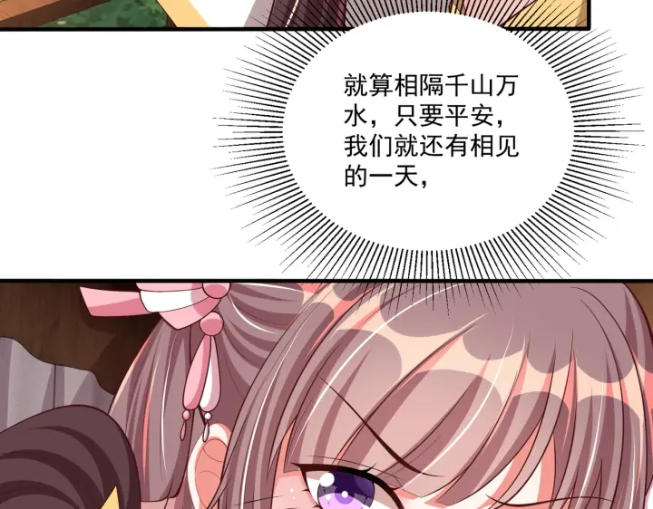 公主在上：国师请下轿韩漫全集-第119话  跟我走吧无删减无遮挡章节图片 