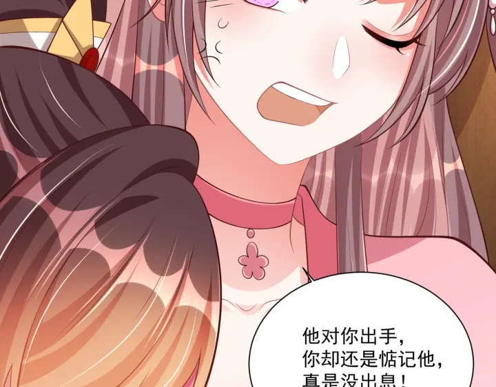 公主在上：国师请下轿韩漫全集-第119话  跟我走吧无删减无遮挡章节图片 