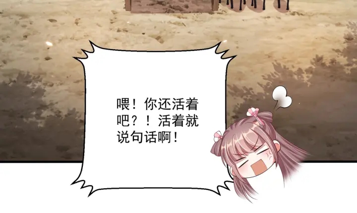 公主在上：国师请下轿韩漫全集-第119话  跟我走吧无删减无遮挡章节图片 
