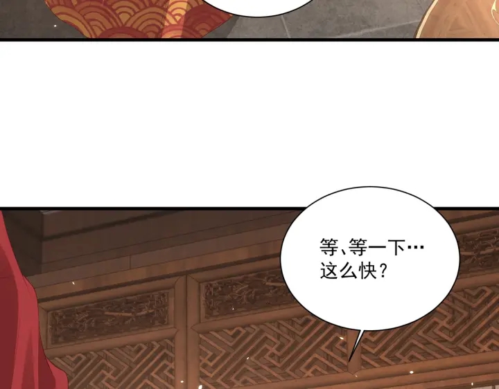 公主在上：国师请下轿韩漫全集-第119话  跟我走吧无删减无遮挡章节图片 