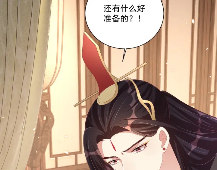 公主在上：国师请下轿韩漫全集-第119话  跟我走吧无删减无遮挡章节图片 