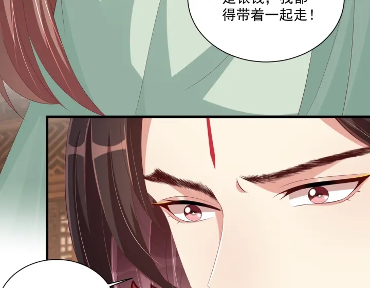 公主在上：国师请下轿韩漫全集-第119话  跟我走吧无删减无遮挡章节图片 