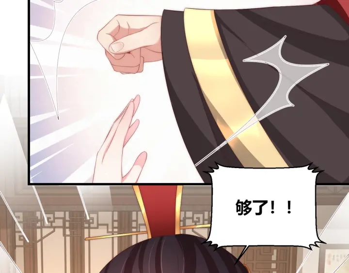 公主在上：国师请下轿韩漫全集-第119话  跟我走吧无删减无遮挡章节图片 