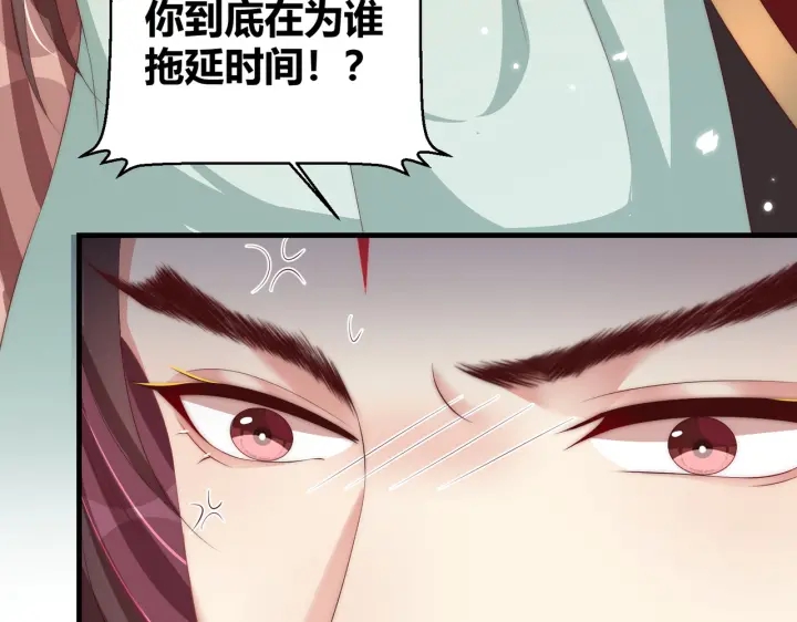 公主在上：国师请下轿韩漫全集-第119话  跟我走吧无删减无遮挡章节图片 