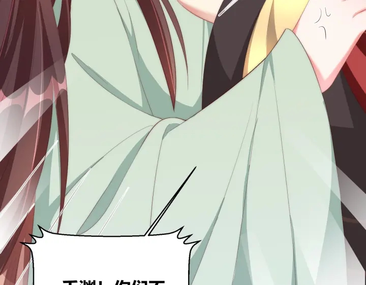 公主在上：国师请下轿韩漫全集-第119话  跟我走吧无删减无遮挡章节图片 