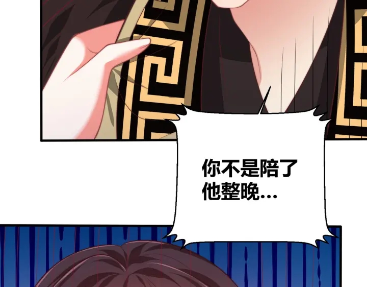 公主在上：国师请下轿韩漫全集-第119话  跟我走吧无删减无遮挡章节图片 