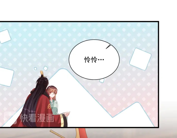 公主在上：国师请下轿韩漫全集-第119话  跟我走吧无删减无遮挡章节图片 