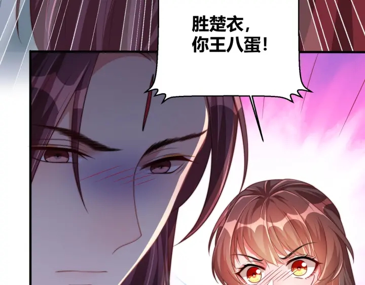 公主在上：国师请下轿韩漫全集-第119话  跟我走吧无删减无遮挡章节图片 