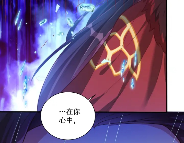 公主在上：国师请下轿韩漫全集-第119话  跟我走吧无删减无遮挡章节图片 