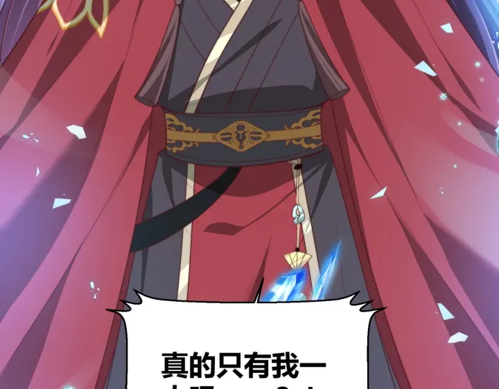 公主在上：国师请下轿韩漫全集-第119话  跟我走吧无删减无遮挡章节图片 
