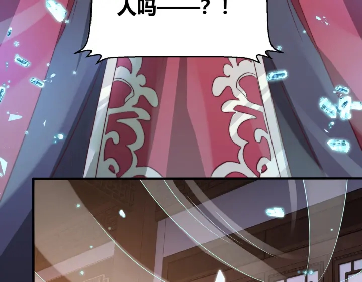 公主在上：国师请下轿韩漫全集-第119话  跟我走吧无删减无遮挡章节图片 