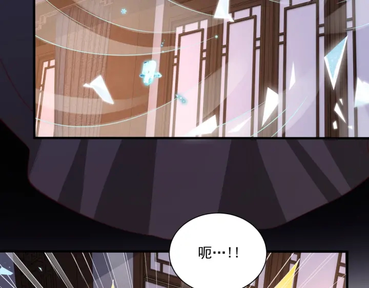 公主在上：国师请下轿韩漫全集-第119话  跟我走吧无删减无遮挡章节图片 