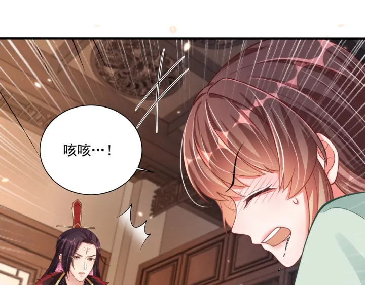 公主在上：国师请下轿韩漫全集-第119话  跟我走吧无删减无遮挡章节图片 
