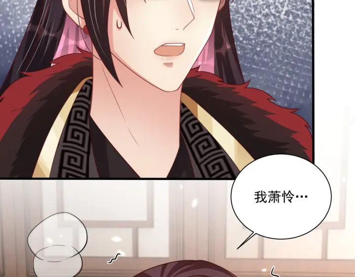 公主在上：国师请下轿韩漫全集-第119话  跟我走吧无删减无遮挡章节图片 