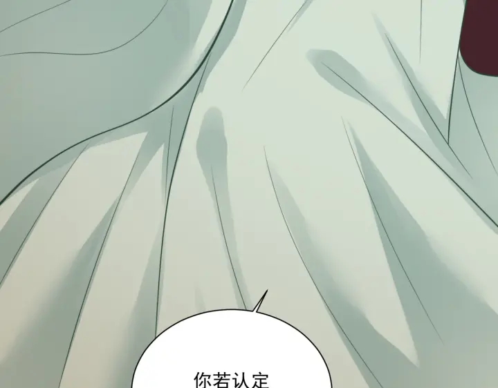 公主在上：国师请下轿韩漫全集-第119话  跟我走吧无删减无遮挡章节图片 