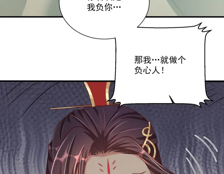 公主在上：国师请下轿韩漫全集-第119话  跟我走吧无删减无遮挡章节图片 