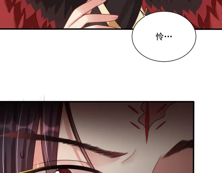 公主在上：国师请下轿韩漫全集-第119话  跟我走吧无删减无遮挡章节图片 