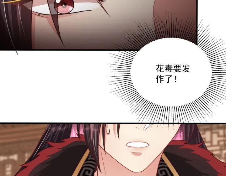 公主在上：国师请下轿韩漫全集-第119话  跟我走吧无删减无遮挡章节图片 