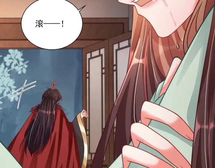 公主在上：国师请下轿韩漫全集-第119话  跟我走吧无删减无遮挡章节图片 