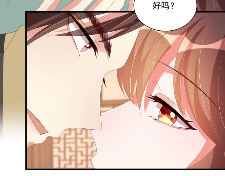 公主在上：国师请下轿韩漫全集-第119话  跟我走吧无删减无遮挡章节图片 