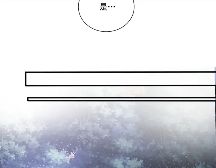 公主在上：国师请下轿韩漫全集-第119话  跟我走吧无删减无遮挡章节图片 