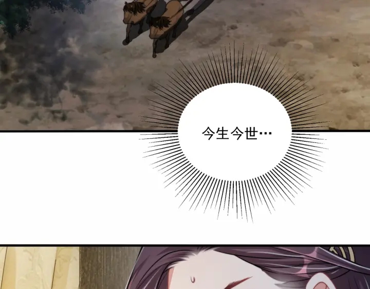 公主在上：国师请下轿韩漫全集-第119话  跟我走吧无删减无遮挡章节图片 
